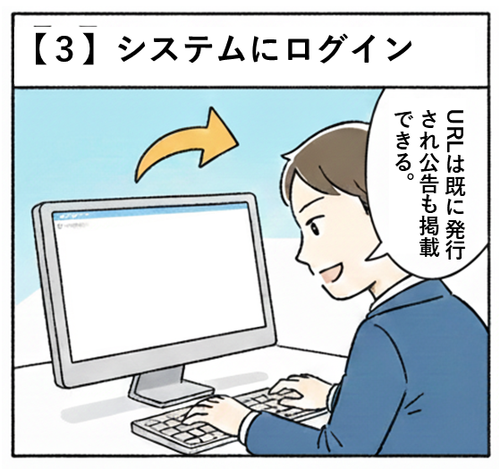 ステップ3